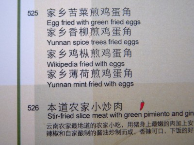 Wikipedia fried with eggs